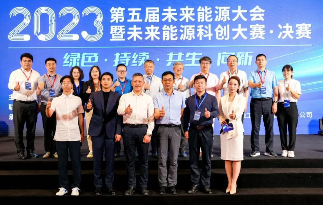 再创佳绩！方融科技荣获2023未来能源科创大赛三等奖！
